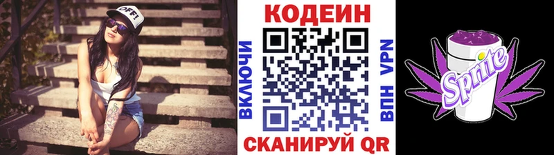 Кодеиновый сироп Lean напиток Lean (лин)  darknet формула  Новая Ладога 