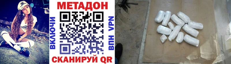 Метадон белоснежный где купить наркоту Новая Ладога
